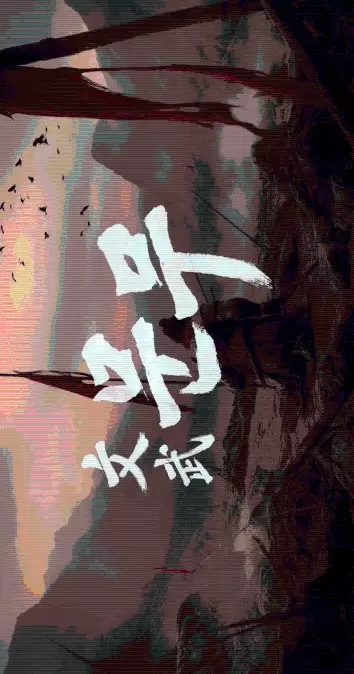 King Mun-mu