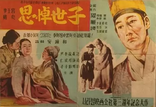The Tragic Prince