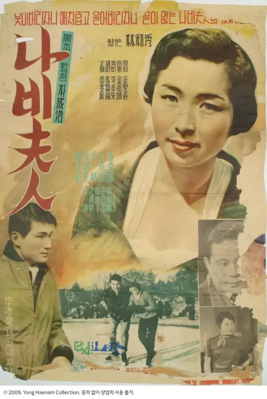 Madam Butterfly