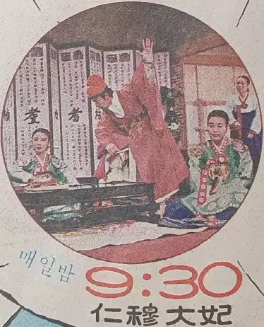 Queen Inmok