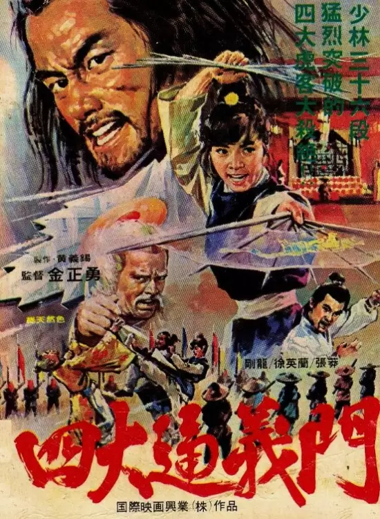 Dragon from Shaolin
