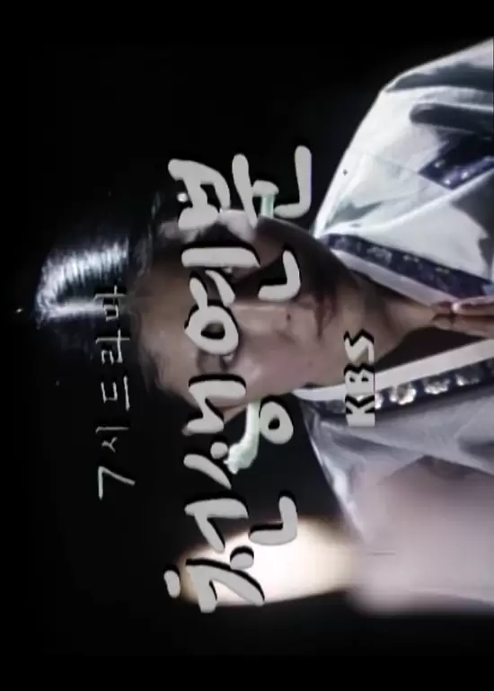Cheonsaengyeonbun