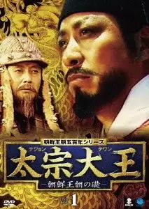 The King of Chudong Palace 