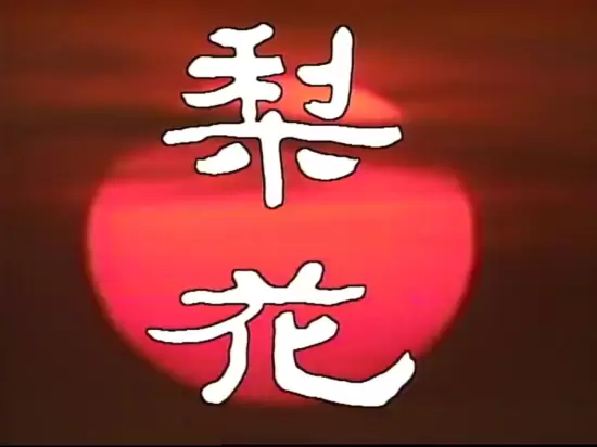 Plum Blossom