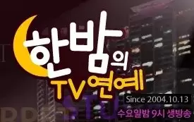 Midnight TV Entertainment