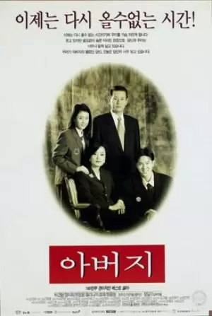 Father