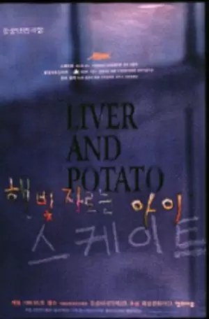 Liver and Potato