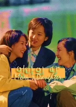 Mom's Daughter