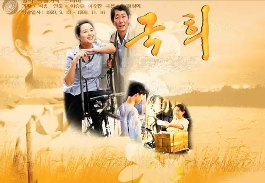 Kuk Hee (1999)