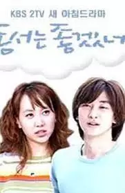 Dongsuhneun Johgetne