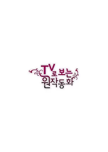 TV Tale