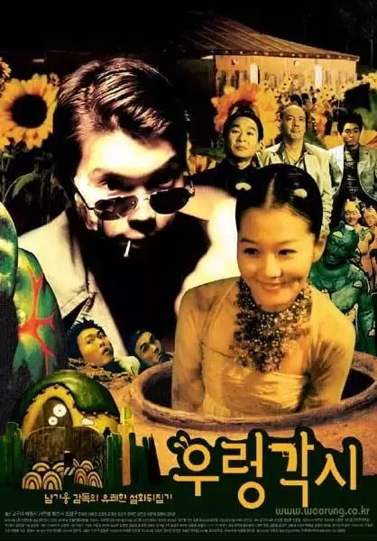 Cho Yun Fat Boy Meets Brownie Girl