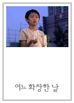Drama City: One Sunny Day