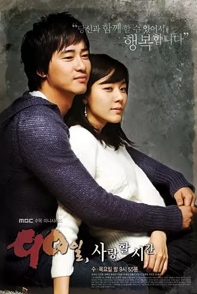 90 Days of Love
