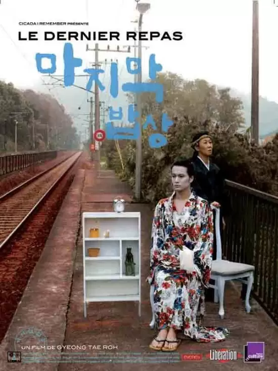 The Last Dining Table