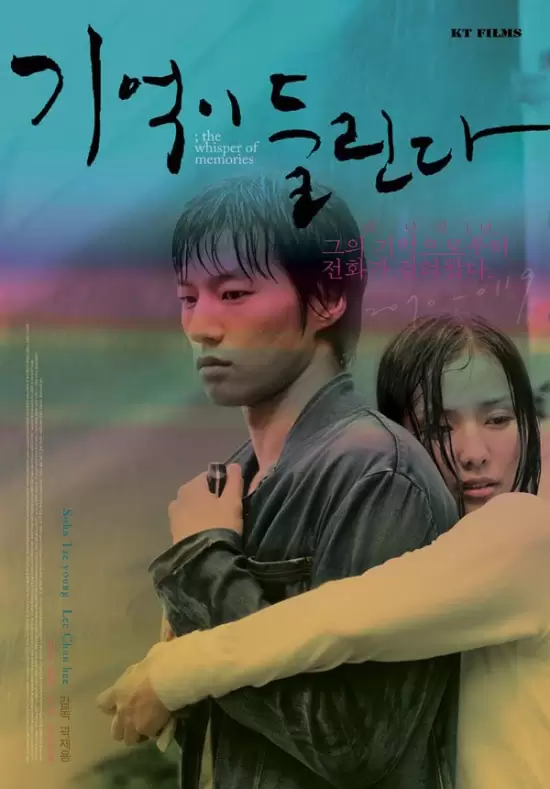 3 Colors Love Story