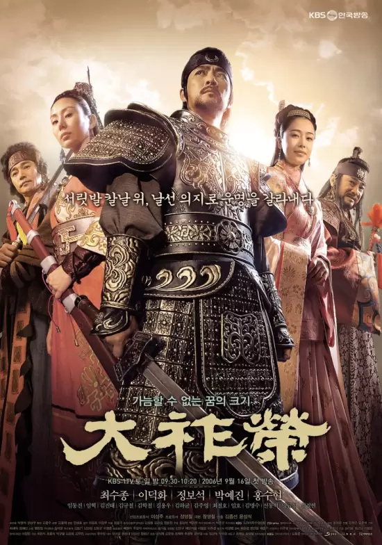 Dae Jo Yeong 