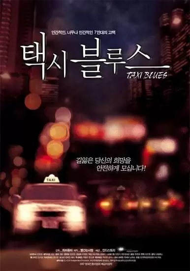 Taxi Blues