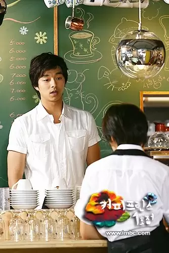Coffee Prince Special
