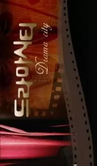 Drama City: Red Bag