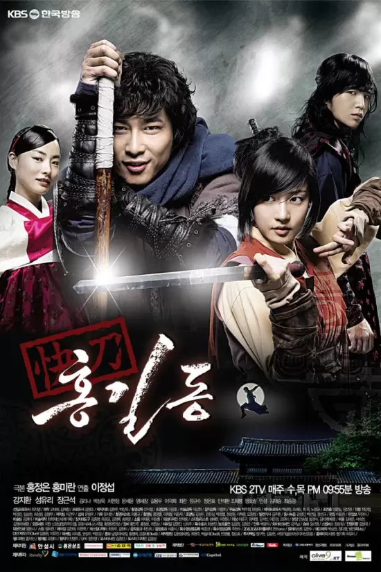 Hong Gil Dong, the Hero!