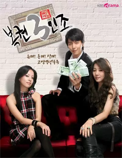 Lottery Trio