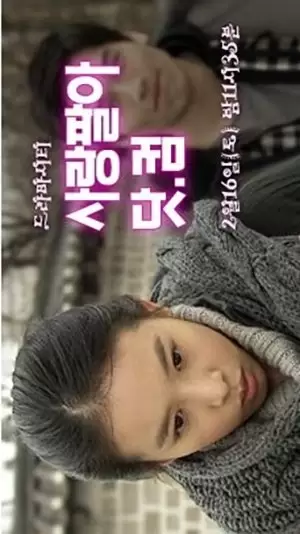 Drama City: Love for Sale.com