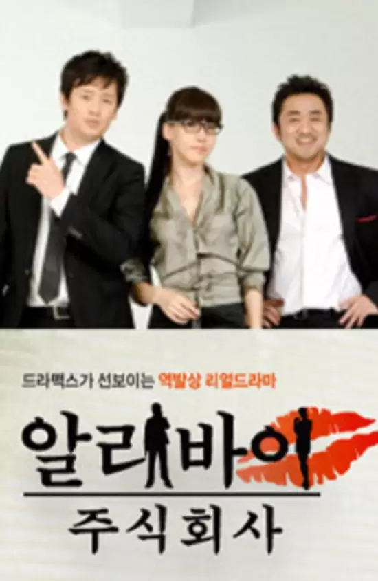 Love Affair Agent
