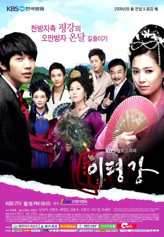 Taming of the Heir