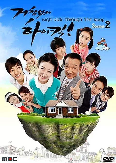 High Kick Season 2