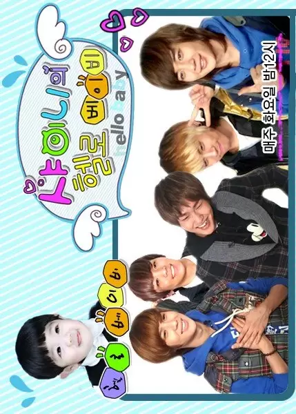 SHINee Hello Baby