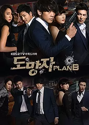 The Fugitive: Plan B (2010)