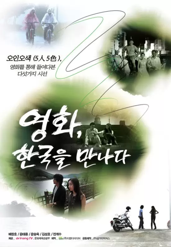 Movie, Meet Korea