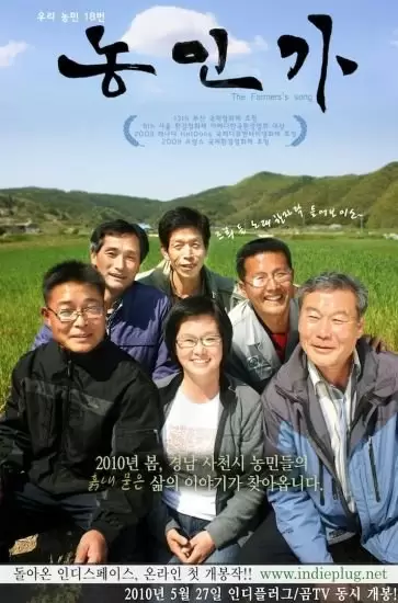 The Farmer's Song