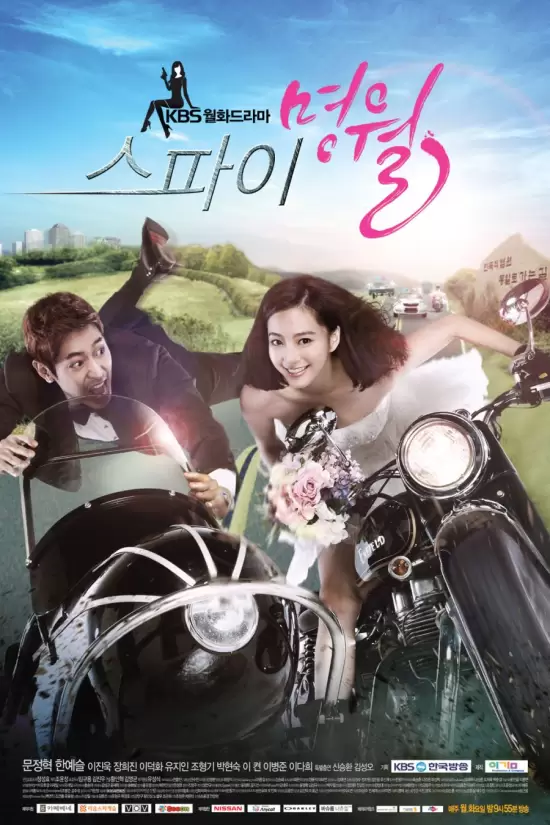 Spy Myeong Wol (2011)