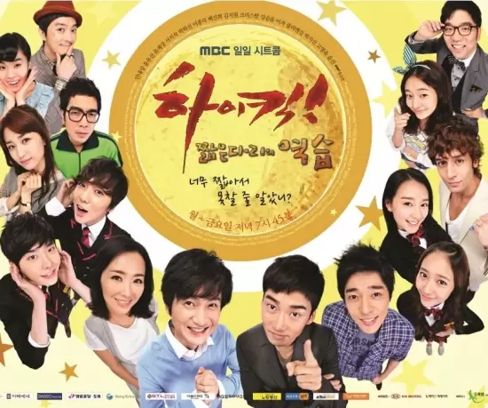 High Kick Season 3