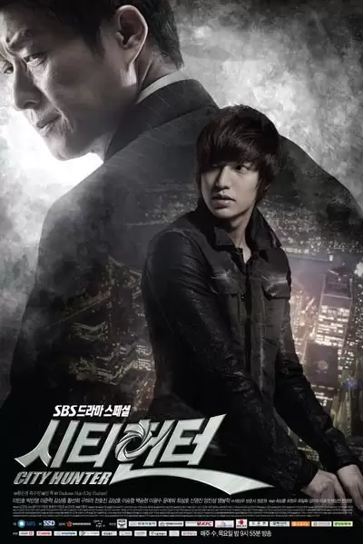 City Hunter (2011)