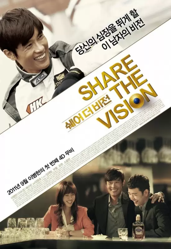 Share the Vision