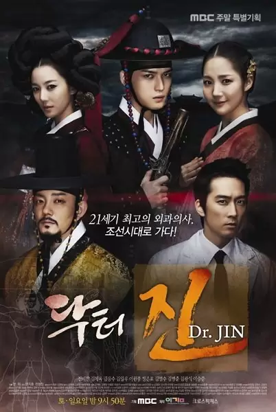Time Slip Dr. Jin (2012)