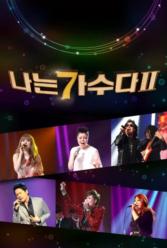 I Am a Singer Season 2