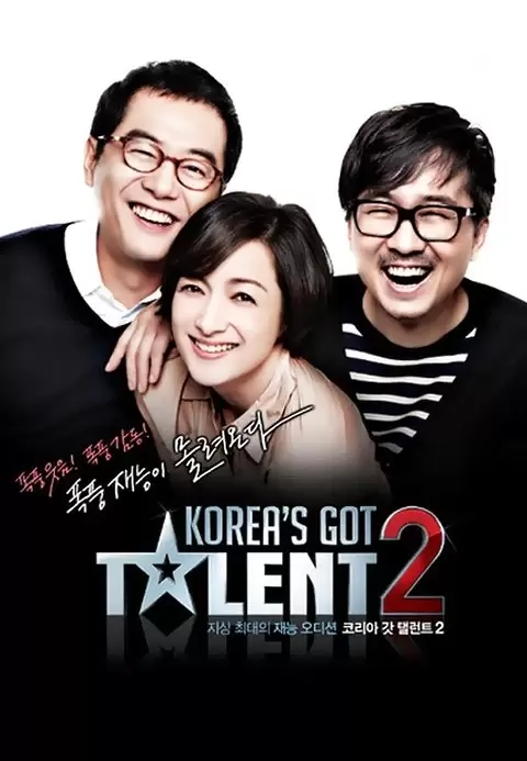 Korea's Got Talent Season 2