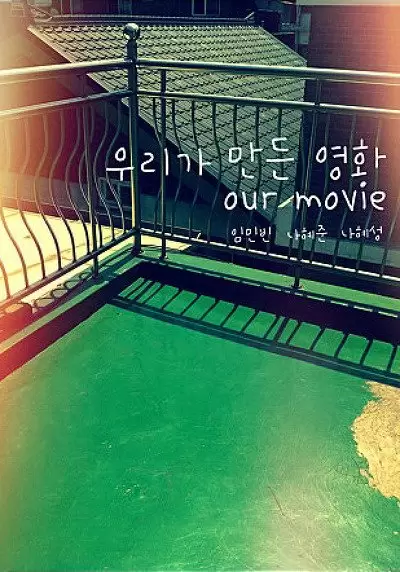 Our Movie