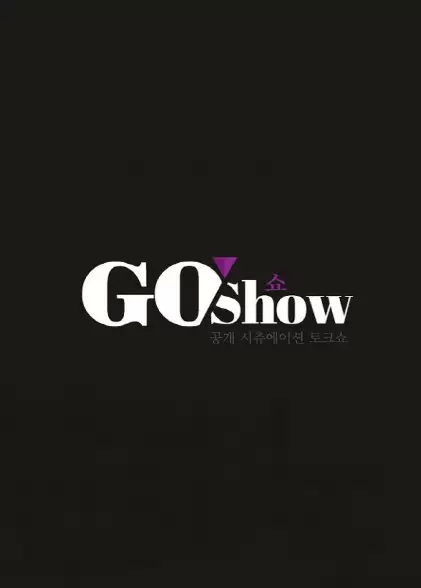 Go Show