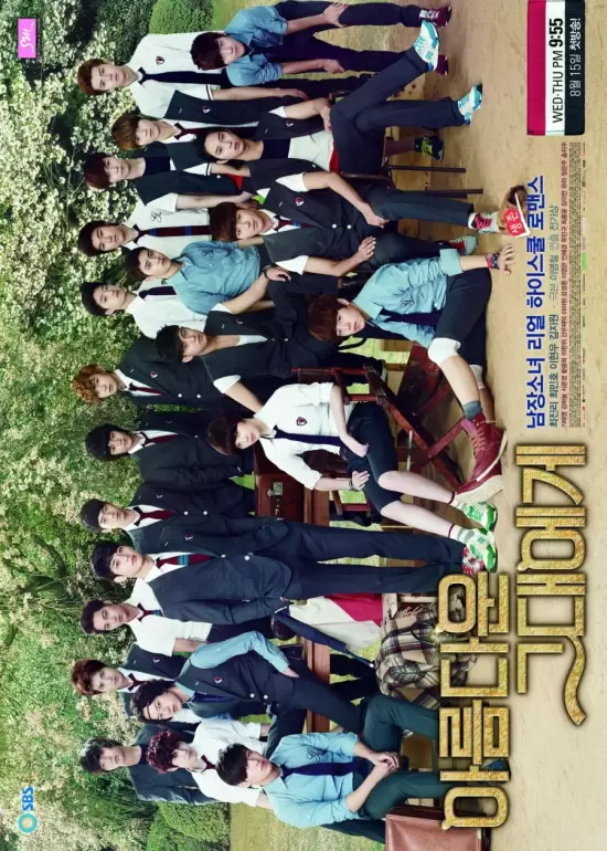 To the Beautiful You (2012)