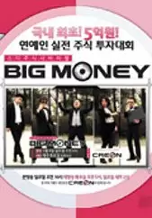 Big Money