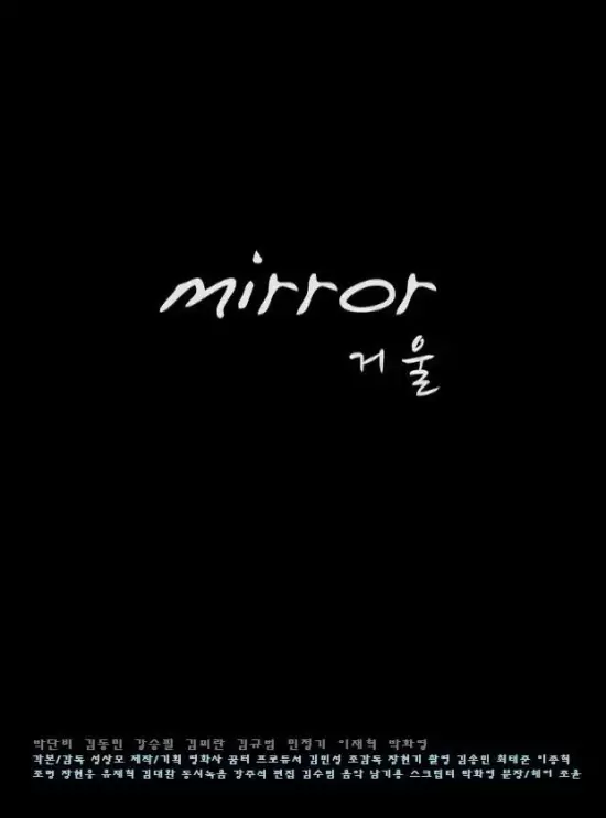 Mirror