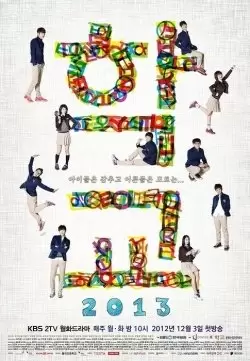 School 2013 Special