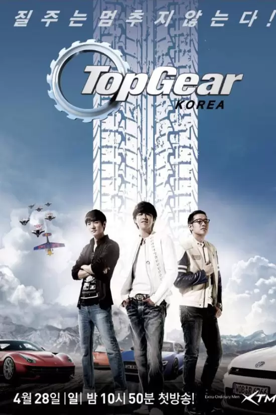 Top Gear Korea Season 4