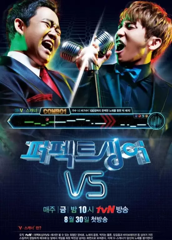 Perfect Singer VS