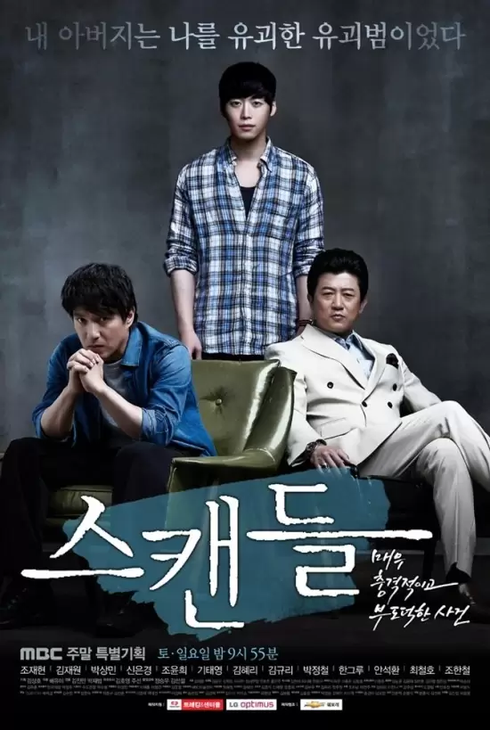 Scandal